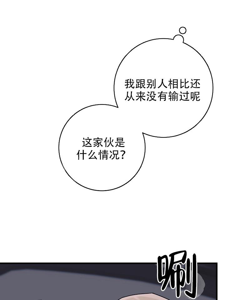 多攻益善小恶魔亲亲漫画漫画,第35话2图