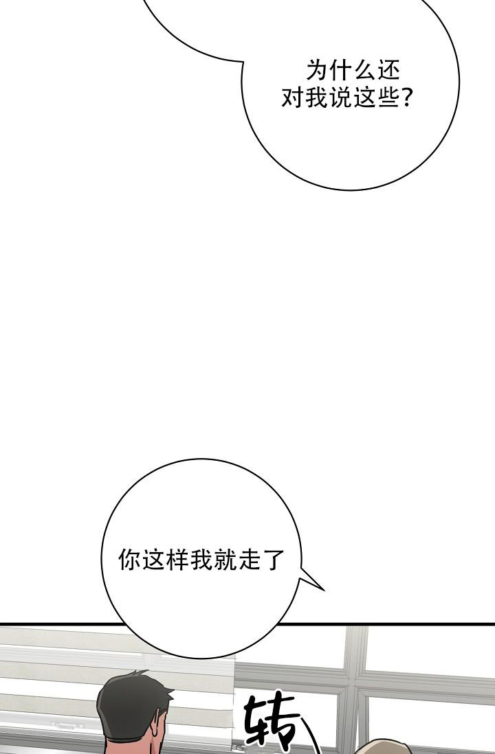 多攻益善噩梦天使入口漫画,第41话1图