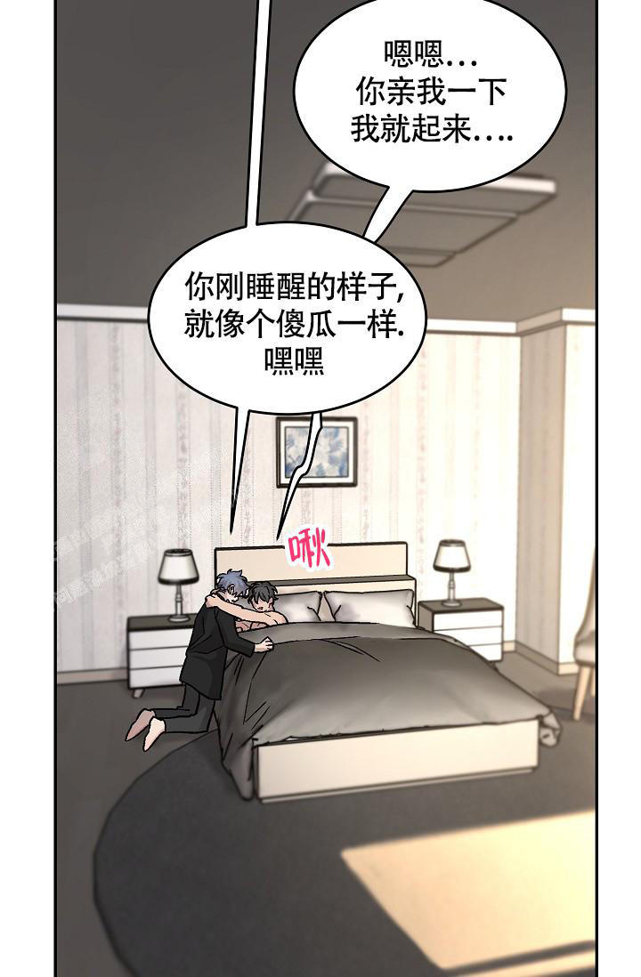 多攻益善在漫画漫画,第7话1图