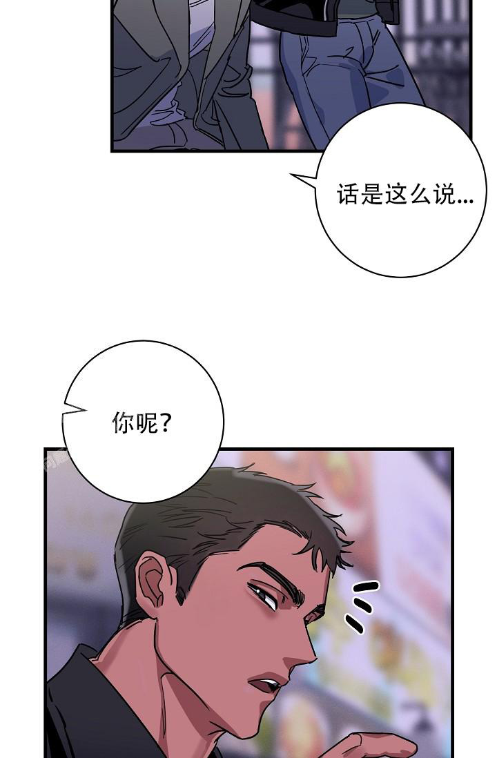 多攻益善漫画免费阅读下拉式在线观看漫画,第33话2图