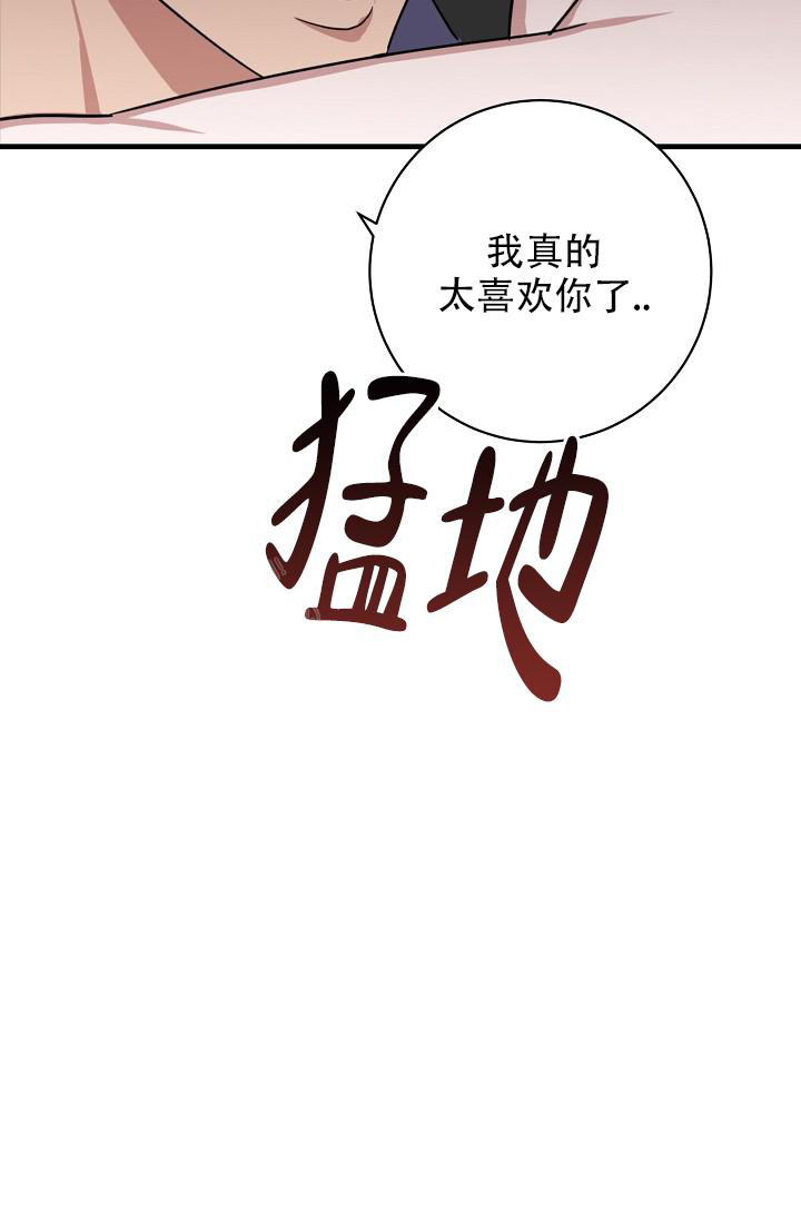 多攻益善小恶魔亲亲漫画漫画,第36话2图