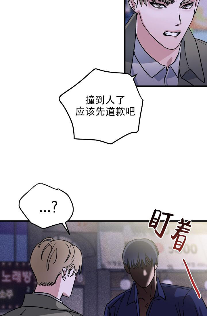 多攻益善未增减可以这样吗漫画,第33话2图