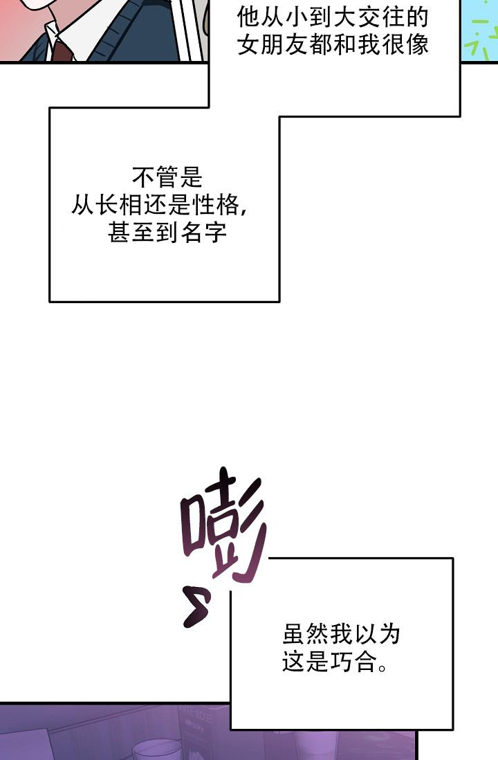 多攻益善原版漫画漫画,第37话2图