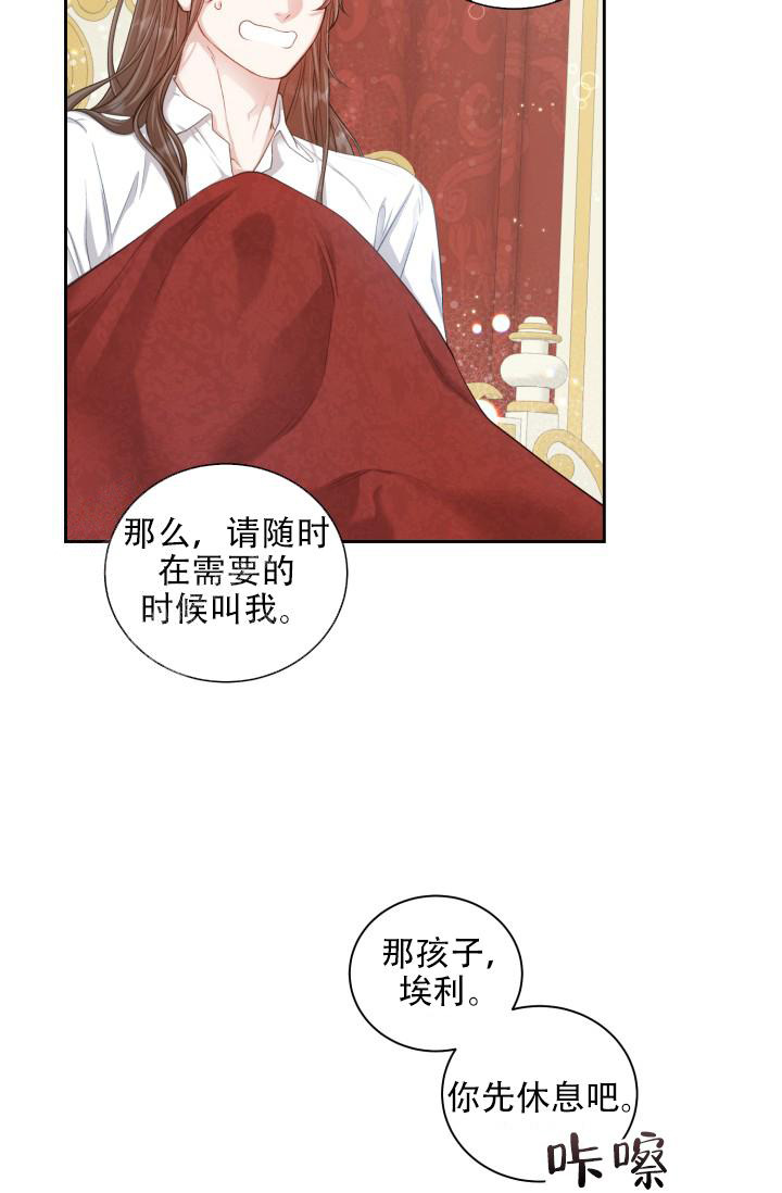 多攻益善无剪切版本漫画,第45话2图