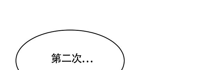 多攻益善漫画,第4话2图