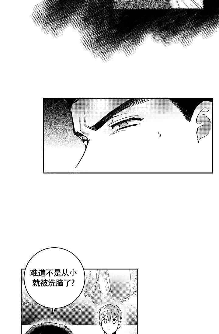 多攻益善薯条漫画未删减漫画,第16话2图