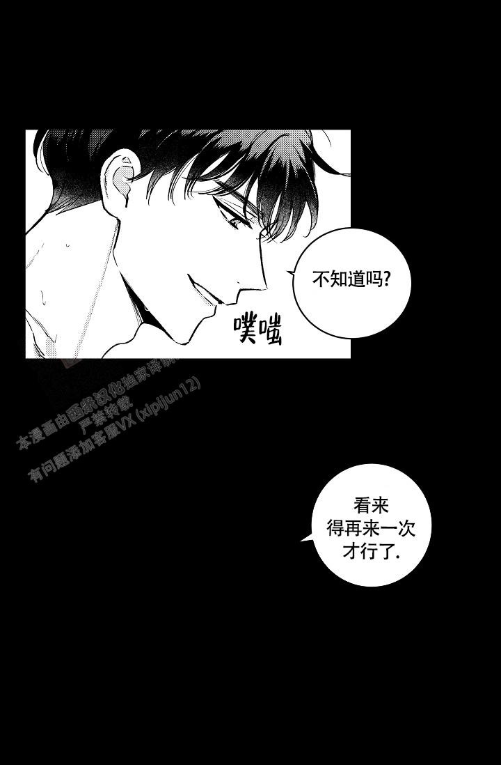 多攻益善厚键漫画,第12话1图