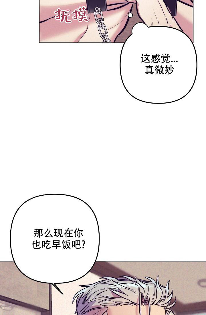 多攻益善在漫画漫画,第26话2图