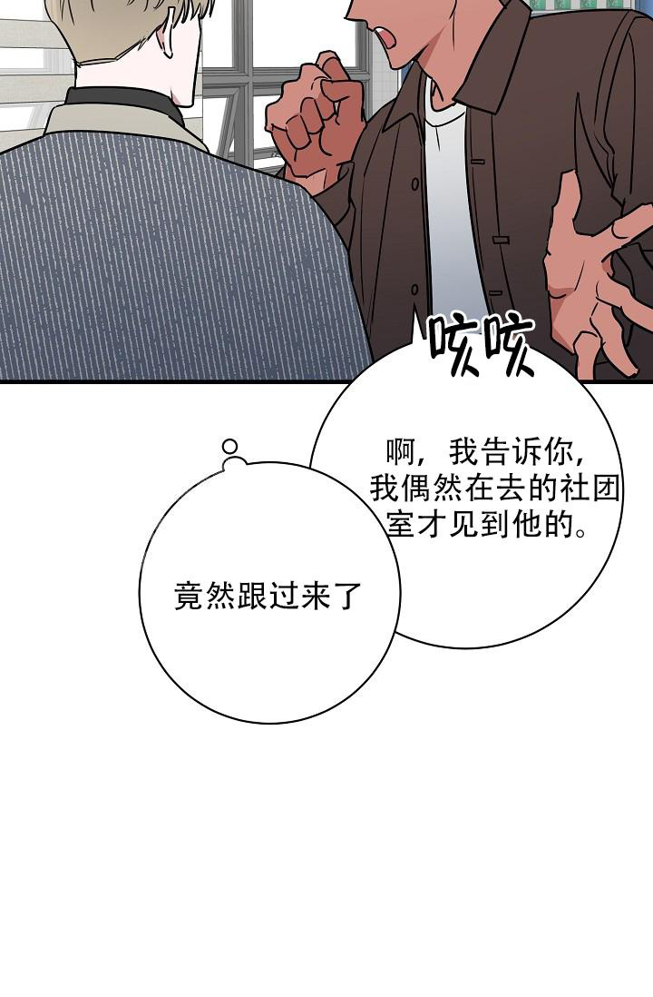 多攻益善原版漫画漫画,第41话1图