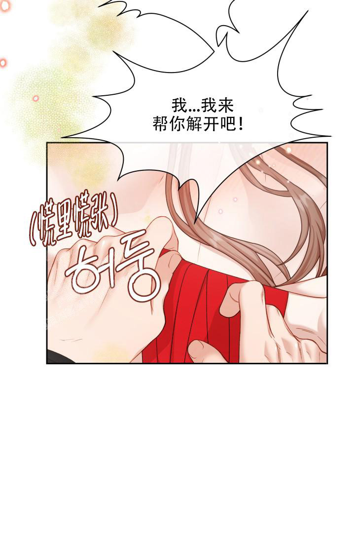 多攻益善天使也可以这样吗漫画,第48话1图