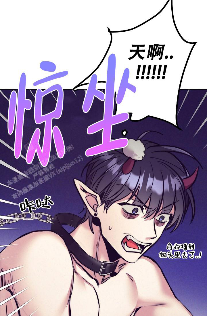 多攻益善又叫什么漫画,第23话2图