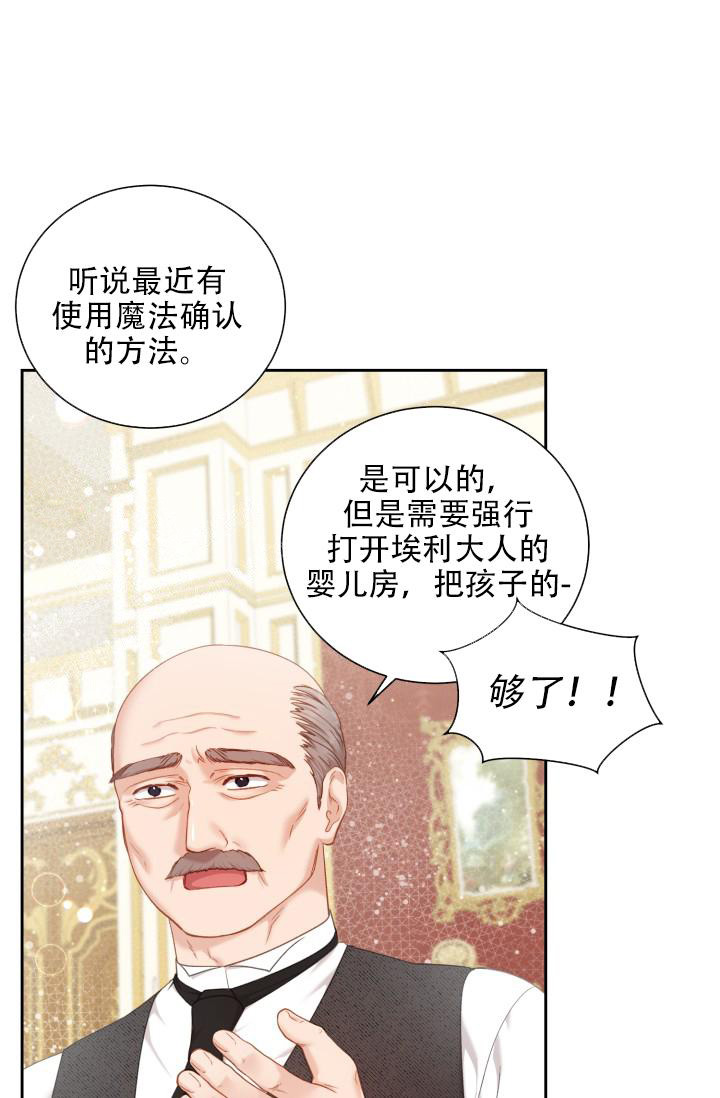 铉辰多攻益善漫画,第48话1图