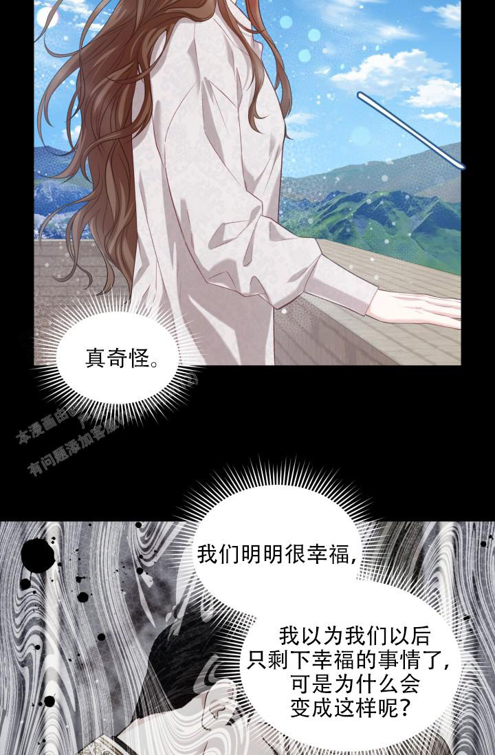 多攻益善又叫什么漫画,第44话2图