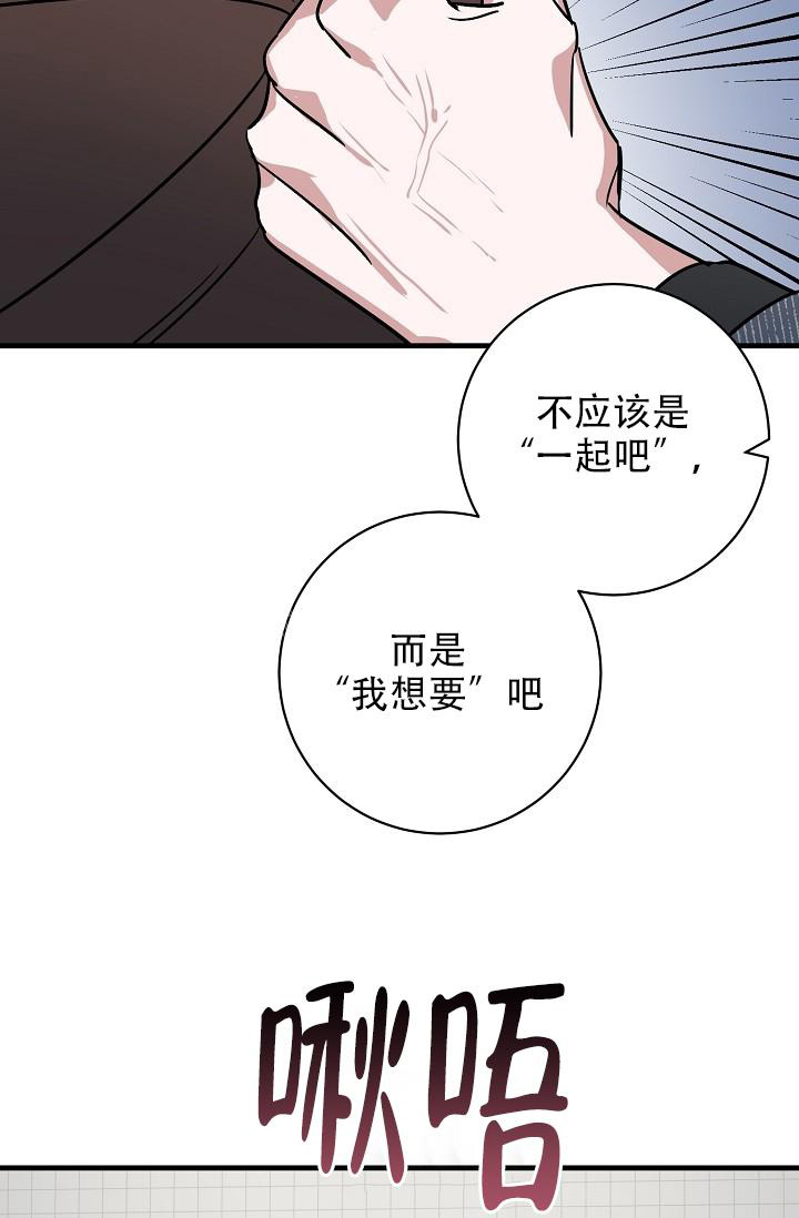 多攻益善噩梦天使入口漫画,第41话2图