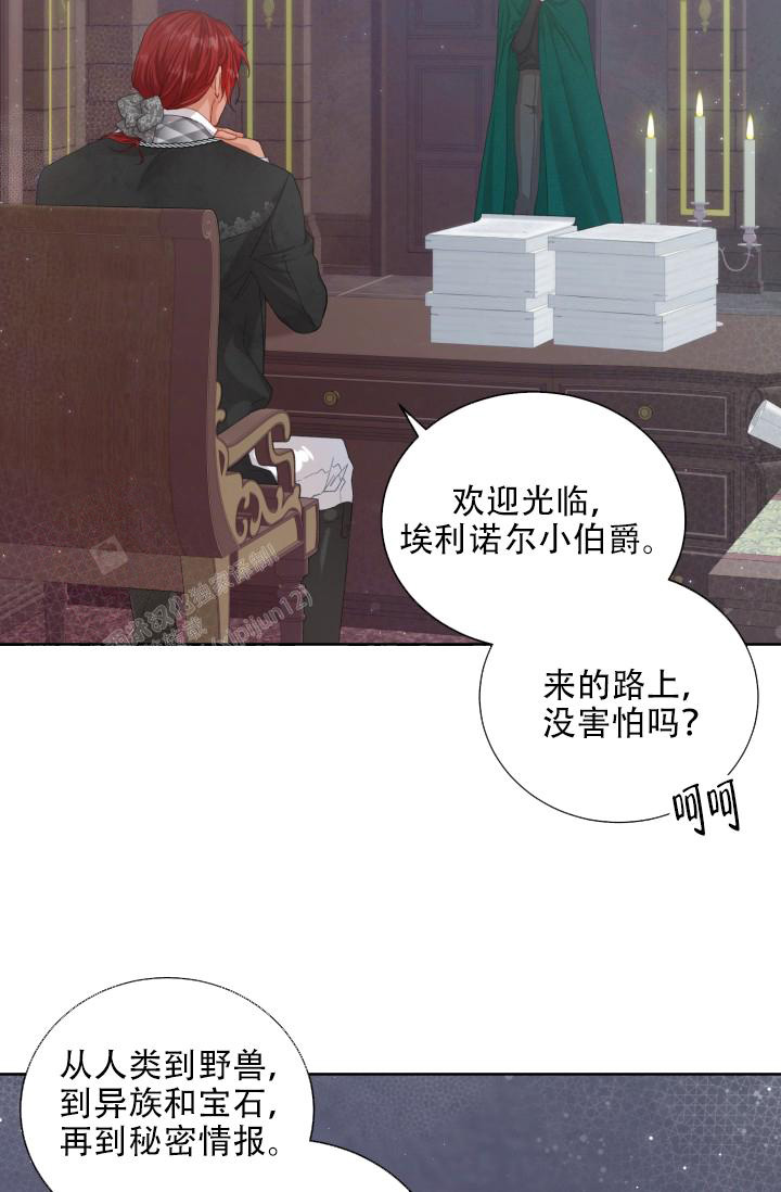 多攻益善未增减厚漫画,第46话1图