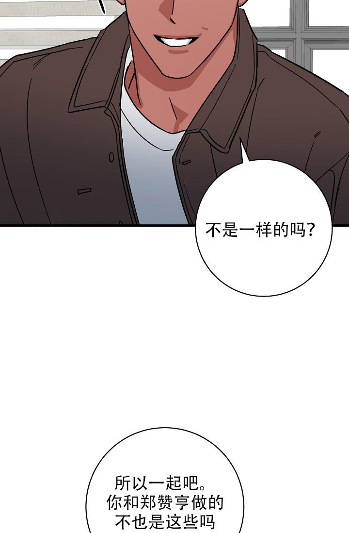 多攻益善噩梦天使入口漫画,第41话1图