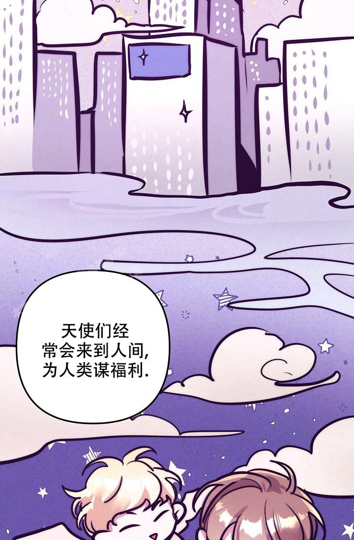 多攻益善下拉免费阅读45漫画,第24话2图