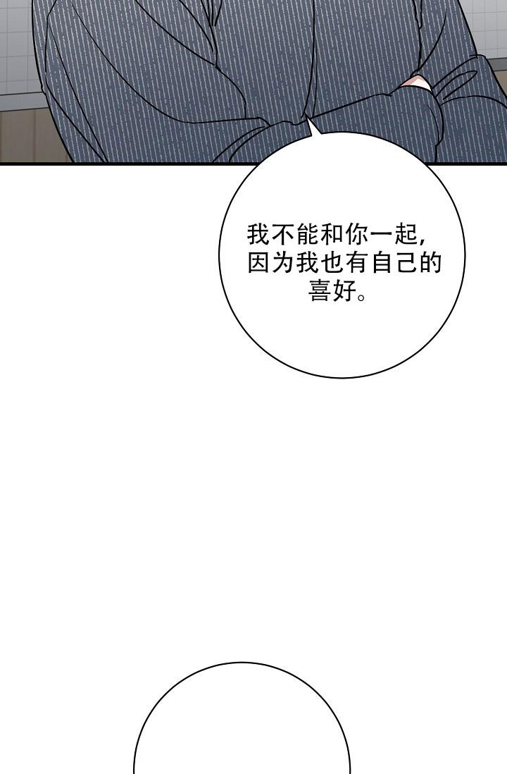 多攻益善噩梦天使入口漫画,第41话1图