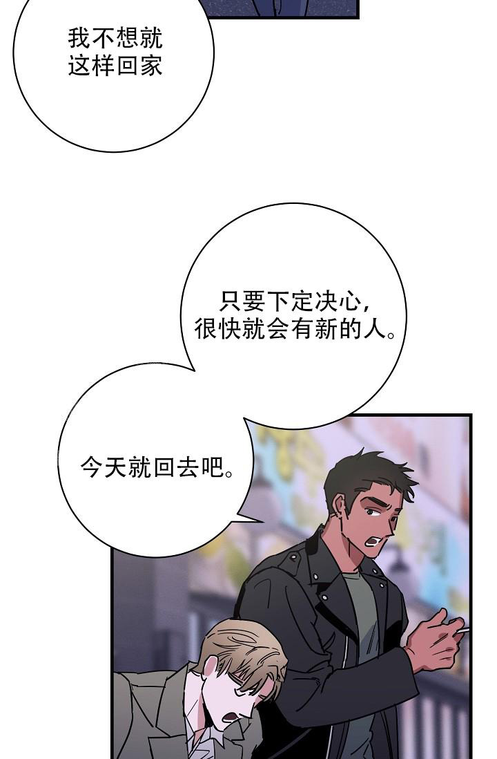 多攻益善漫画免费阅读下拉式在线观看漫画,第33话1图