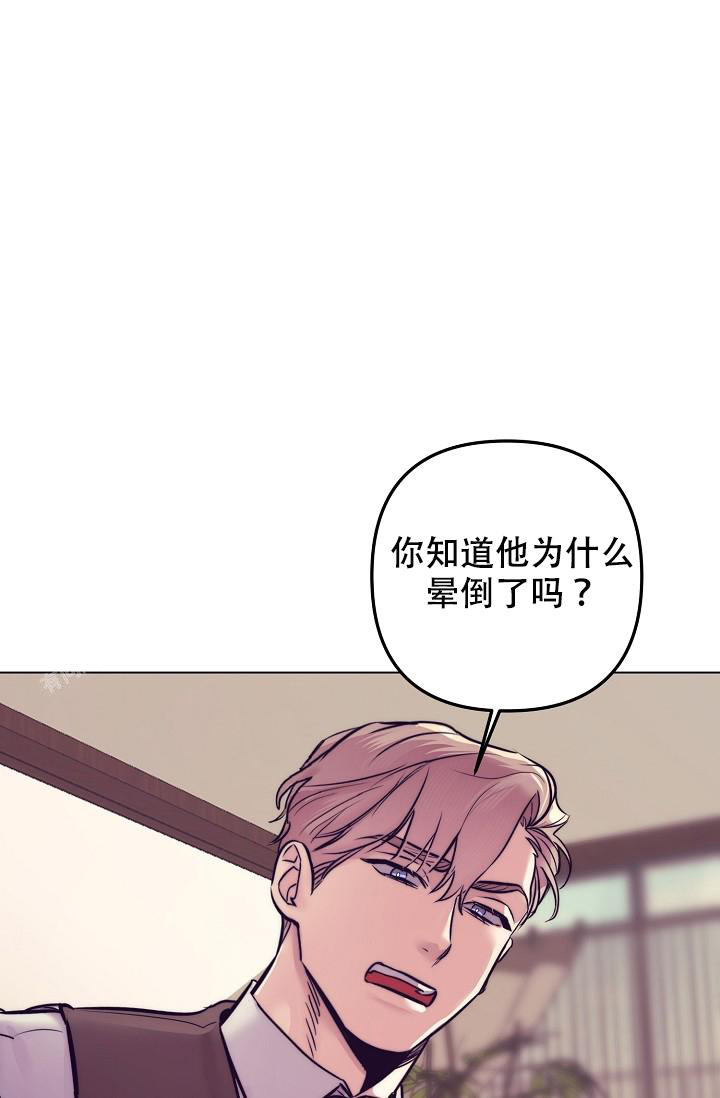 多攻益善漫画,第31话1图