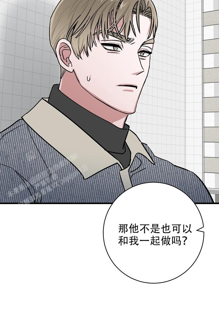 多攻益善漫画,第41话1图