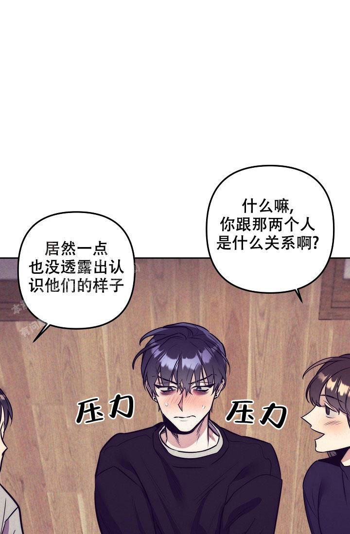 多攻益善免费漫画,第19话2图