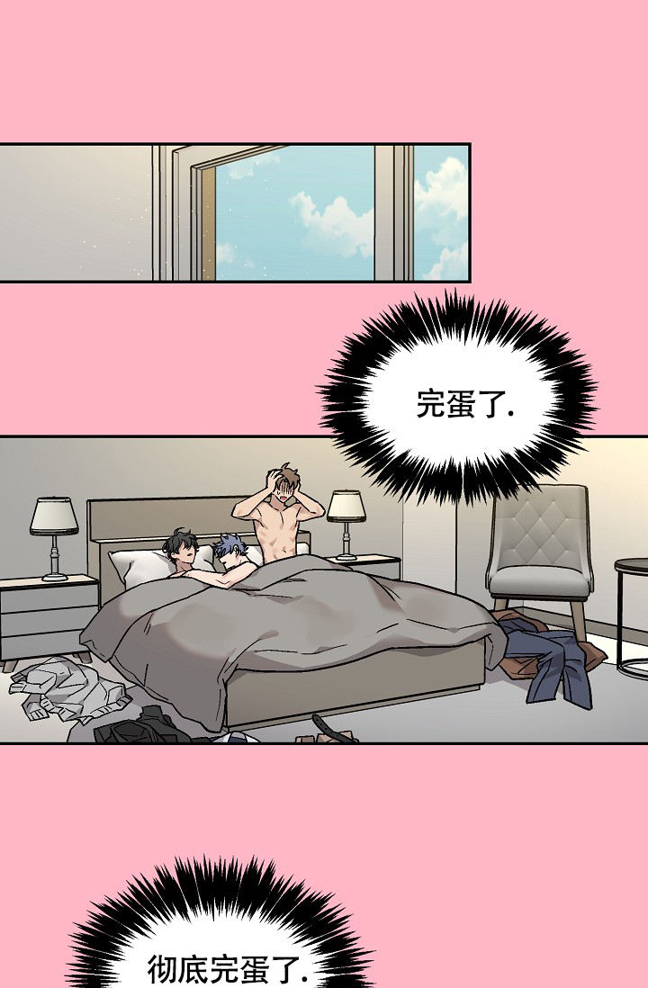 多攻益善漫画下拉式免费观看完结漫画,第1话1图