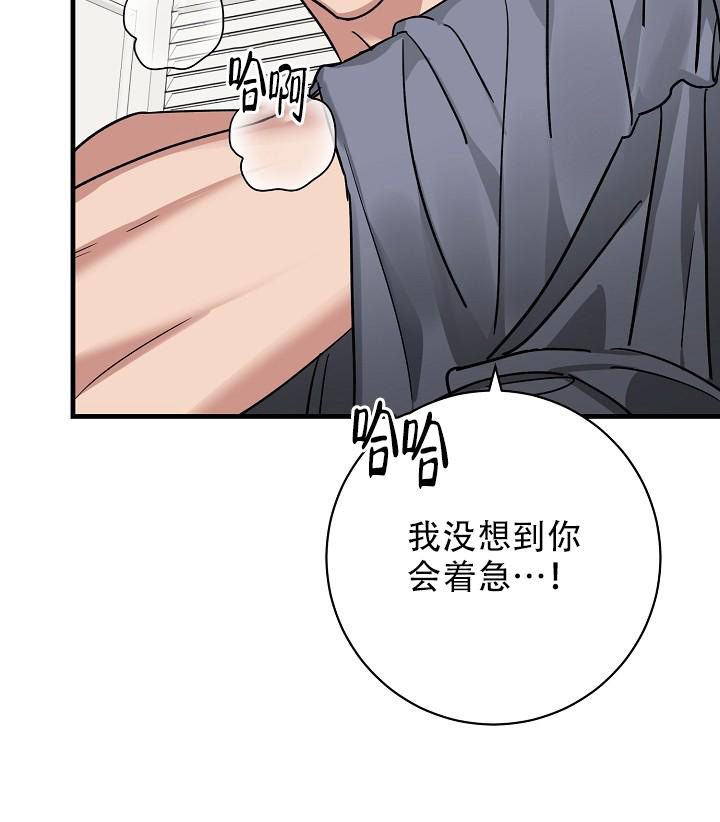 多攻益善伯爵的重生漫画,第40话2图