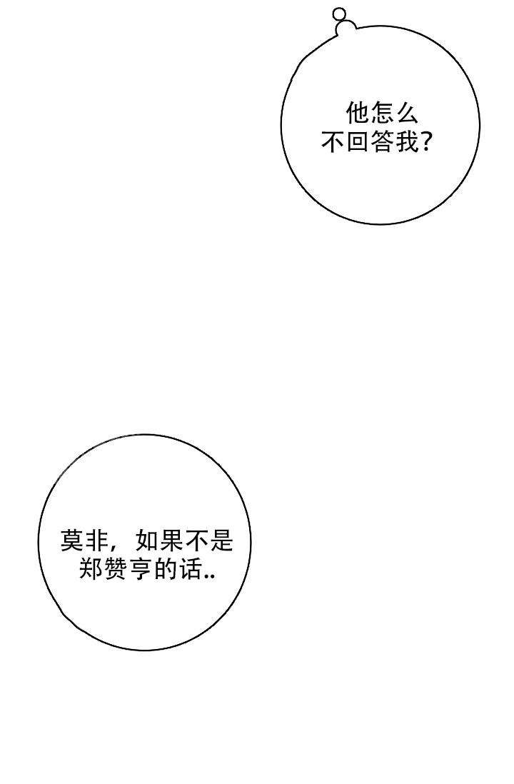 多攻益善资源漫画,第39话1图