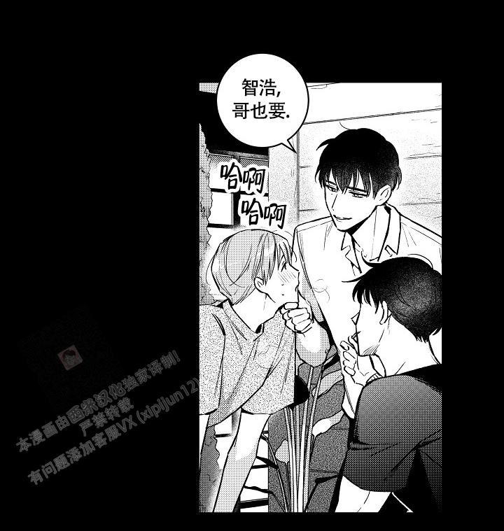 多攻益善在漫画漫画,第11话2图