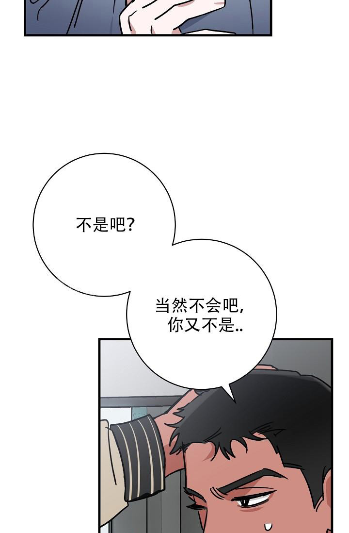 多攻益善原版漫画漫画,第37话2图