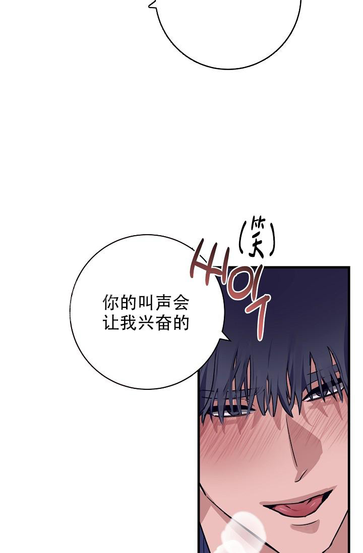 多攻益善小恶魔亲亲漫画漫画,第36话1图