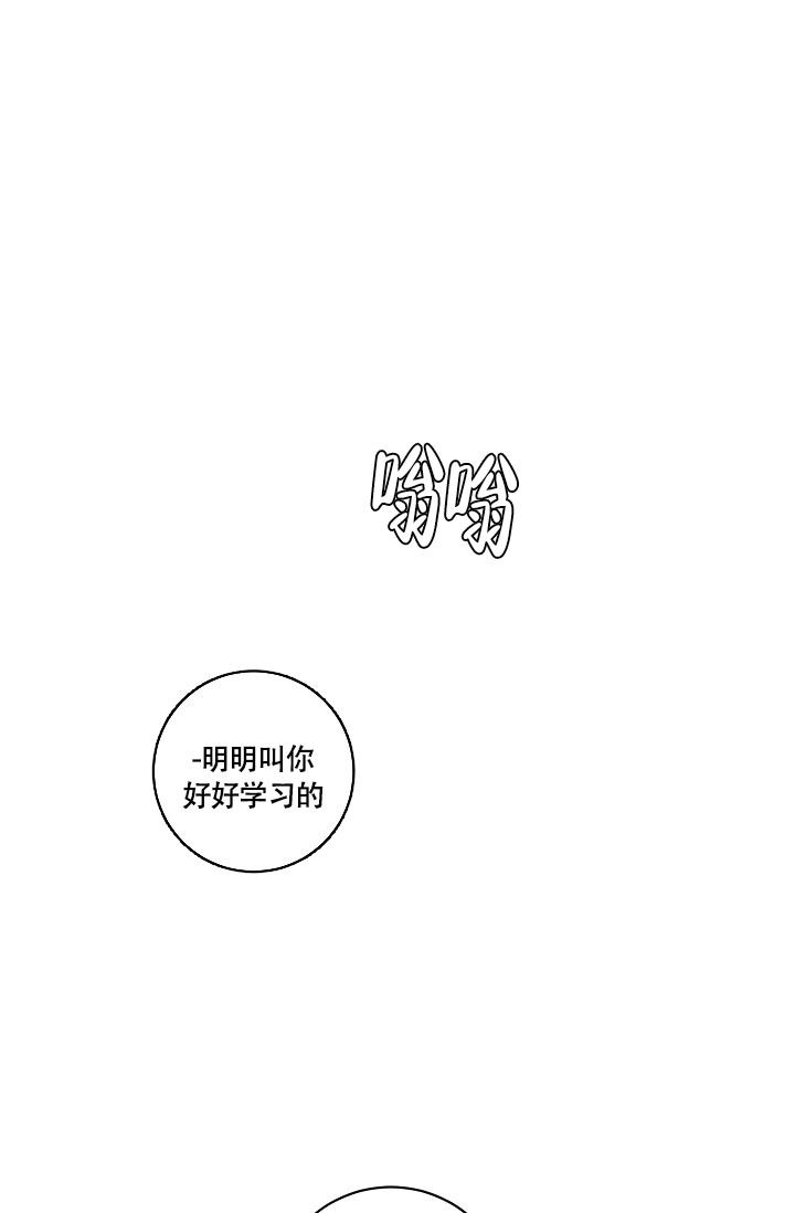 多攻益善画涯免漫画,第13话1图