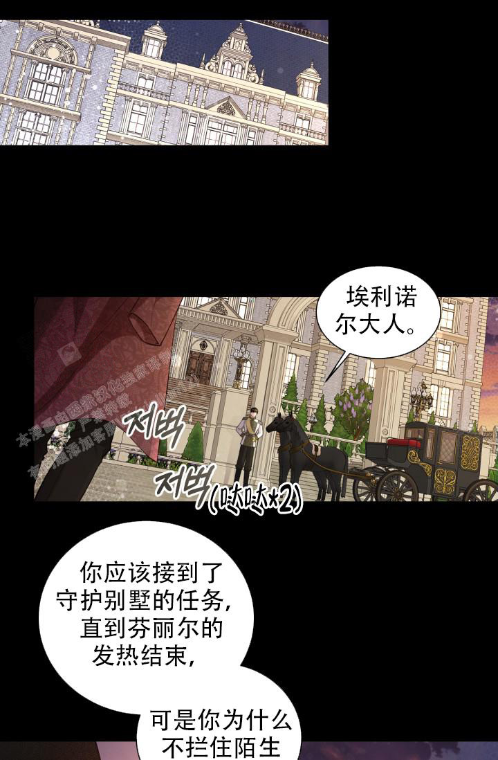 多攻益善小恶魔亲亲漫画漫画,第43话1图