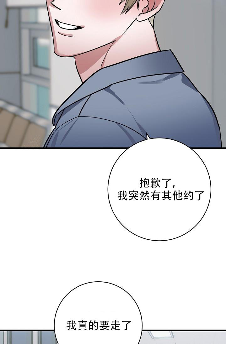 多攻益善漫画免费阅读下拉式在线观看漫画,第38话1图