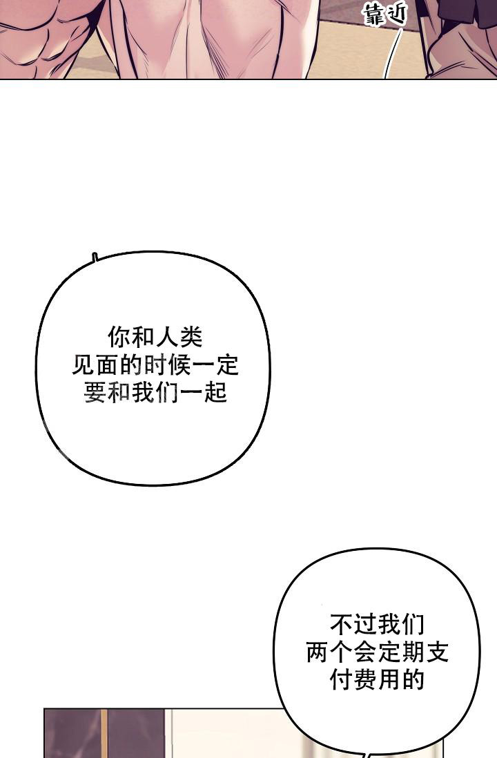 多攻益善未删减版全集免费下拉式漫画,第25话2图