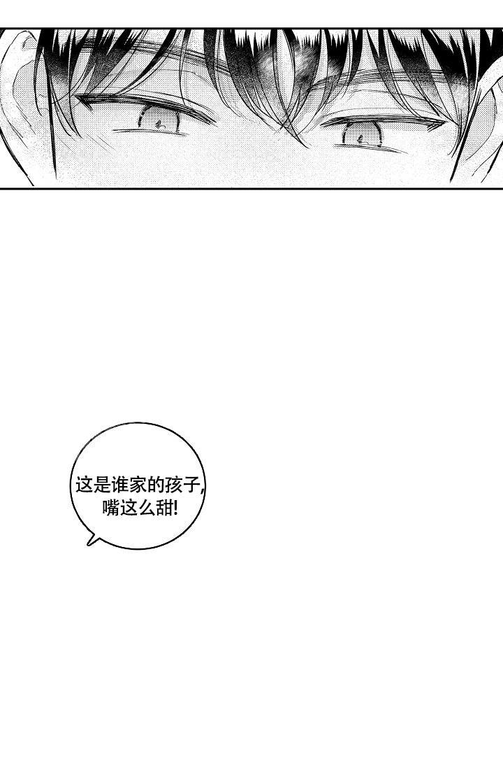 多攻益善免费漫画,第14话2图