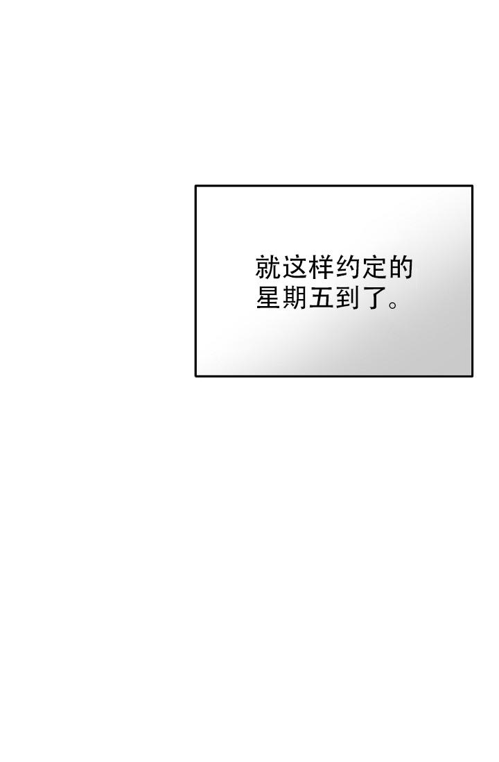 铉辰多攻益善漫画,第39话2图