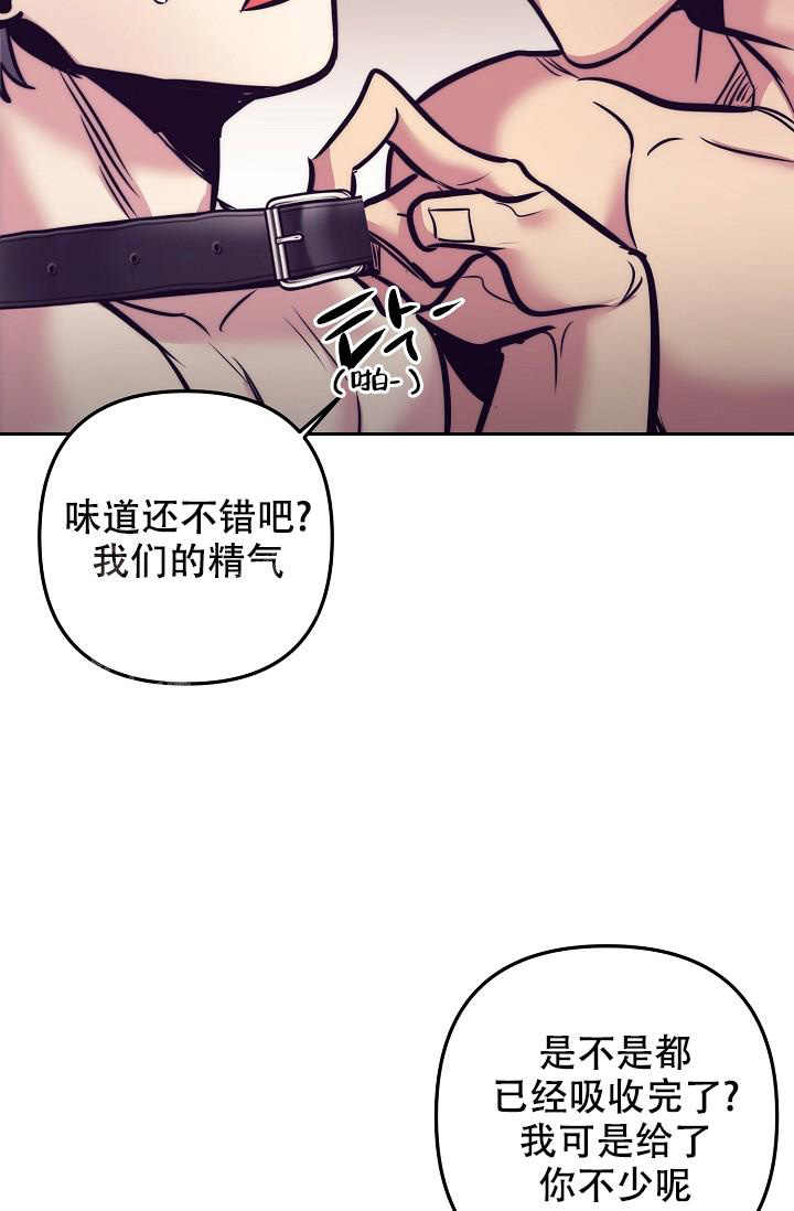 多攻益善下拉免费阅读45漫画,第24话1图