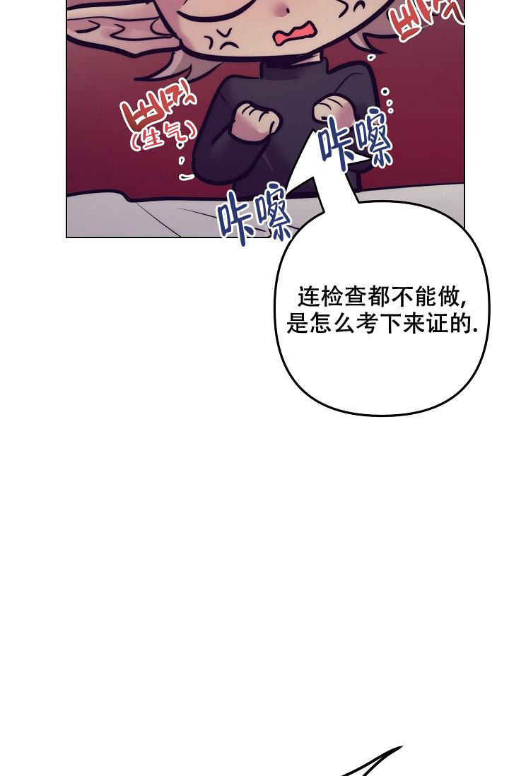 多攻益善在漫画漫画,第31话2图