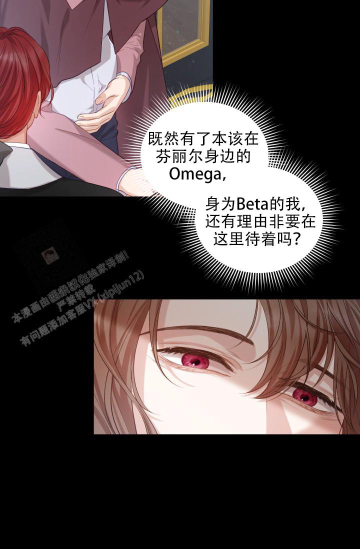 多攻益善漫画,第44话1图