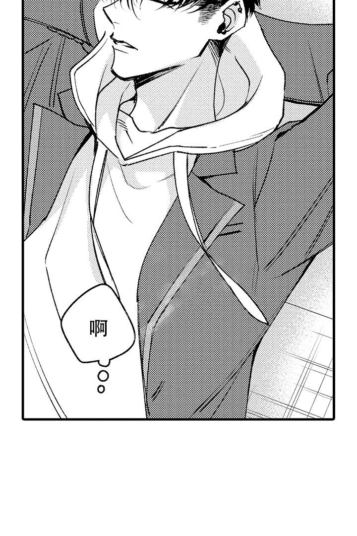 相反关系漫画,第7话1图