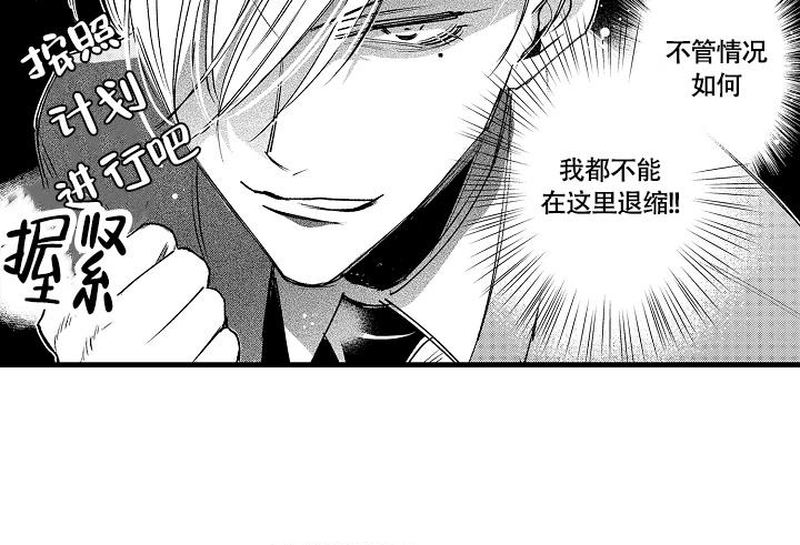 相反关系漫画,第7话1图
