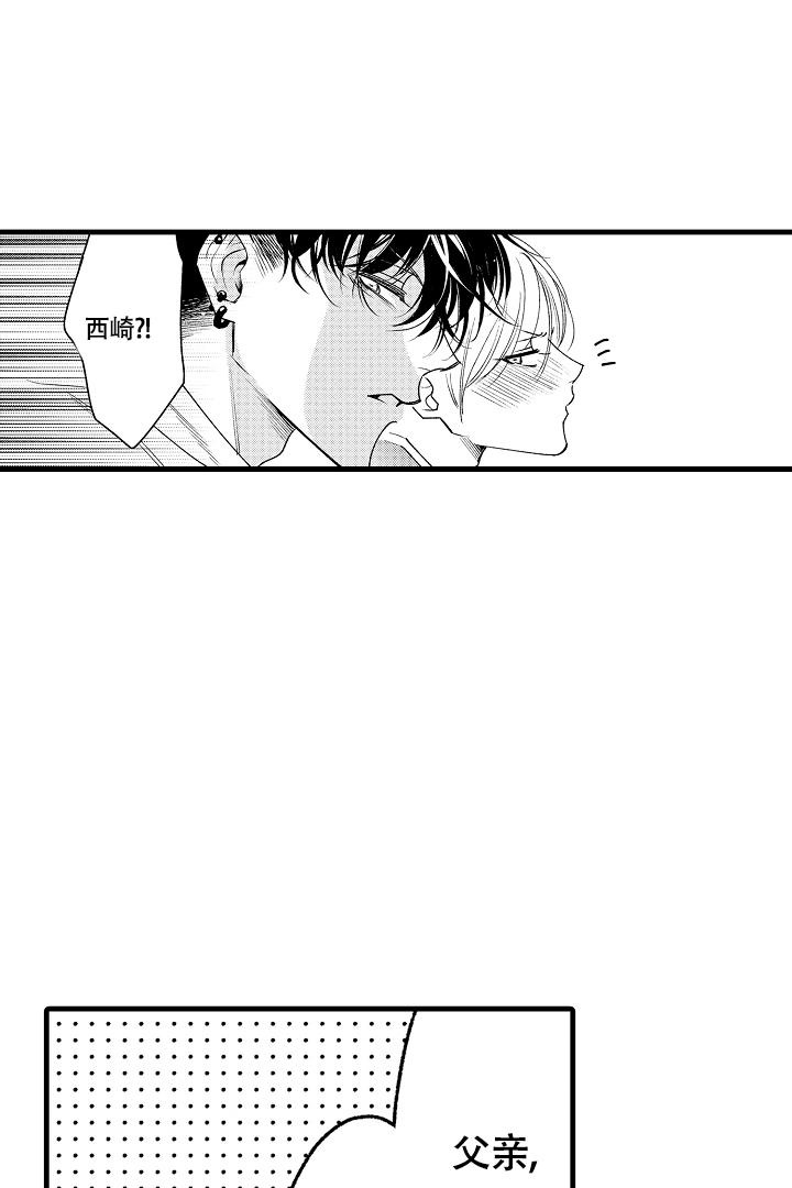 相反关系漫画,第5话2图