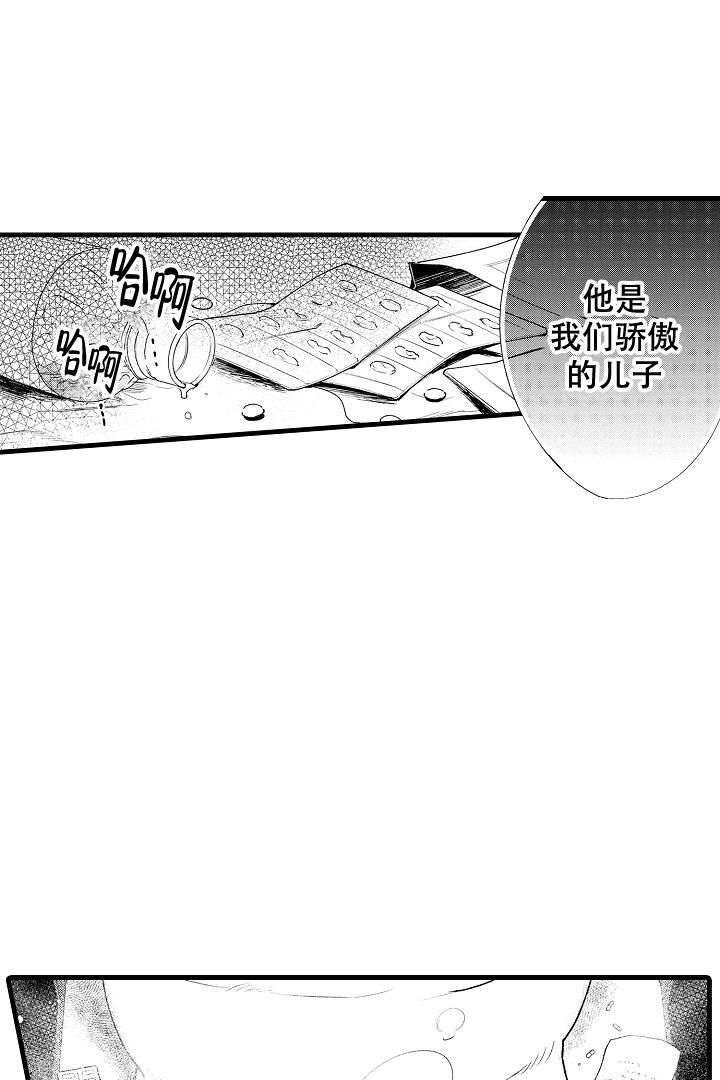 相反关系在哪看漫画,第16话1图