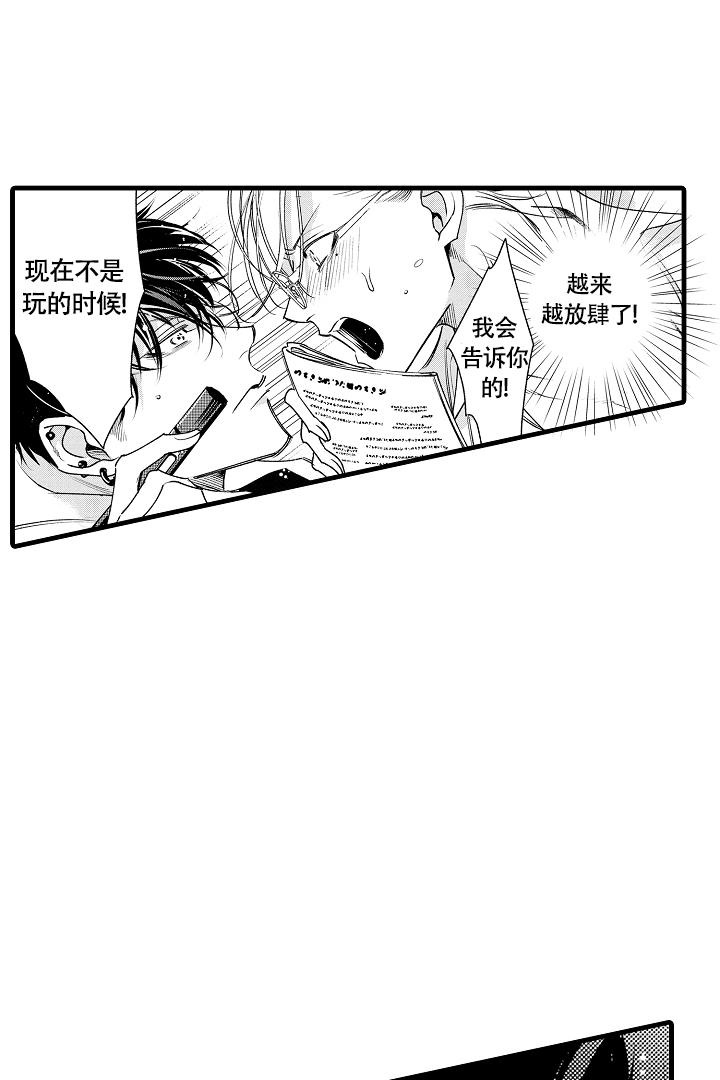 相反关系漫画,第9话2图