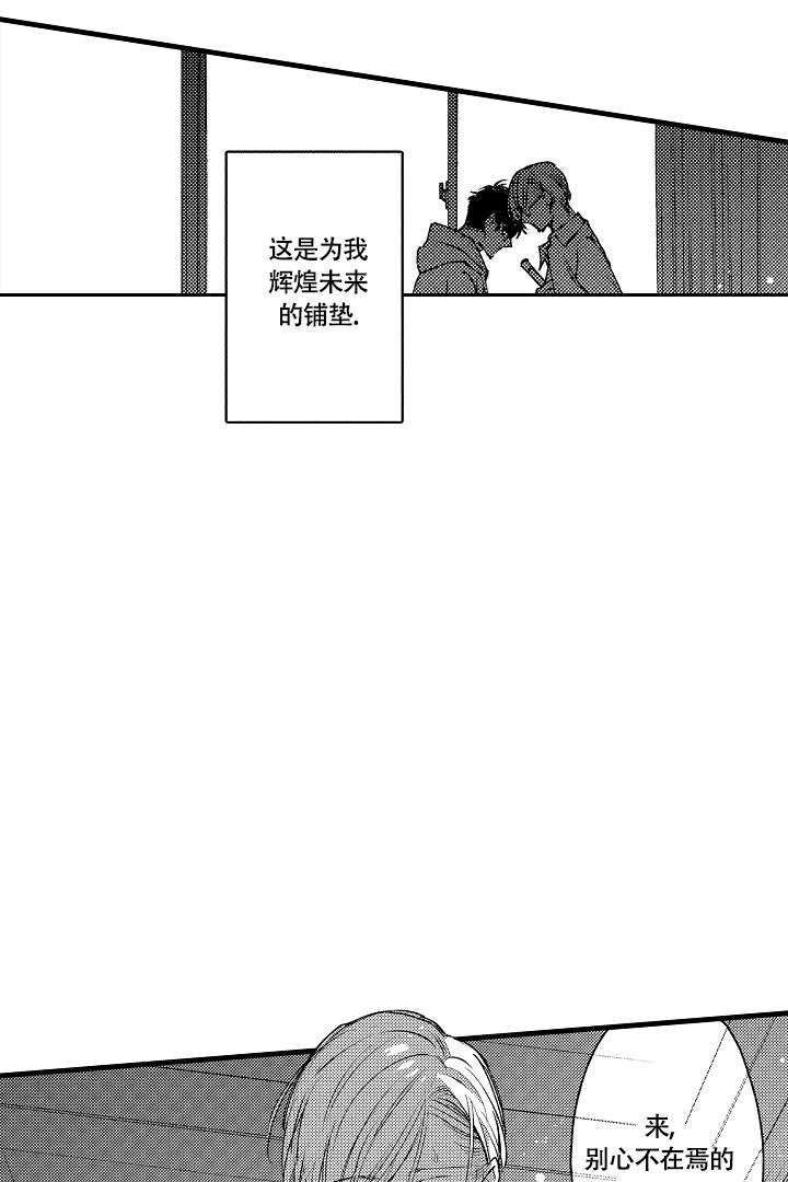 相反关系免费阅读漫画,第6话2图