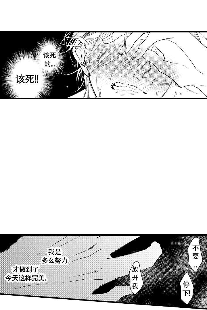 相反关系在哪看漫画,第5话1图