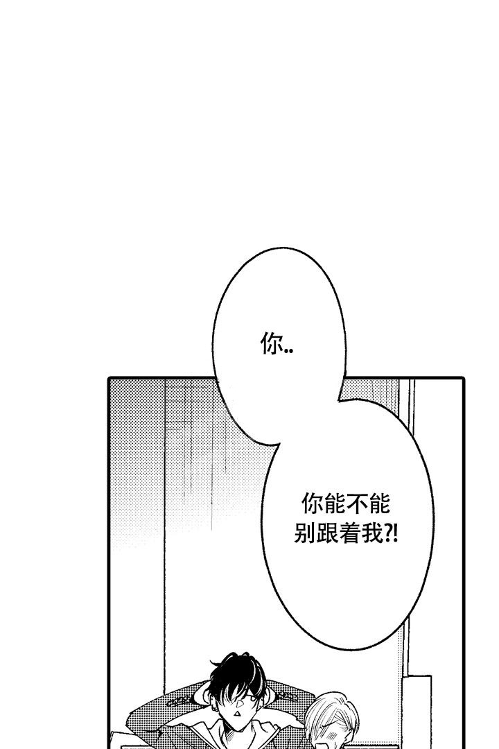 相反关系漫画,第5话2图