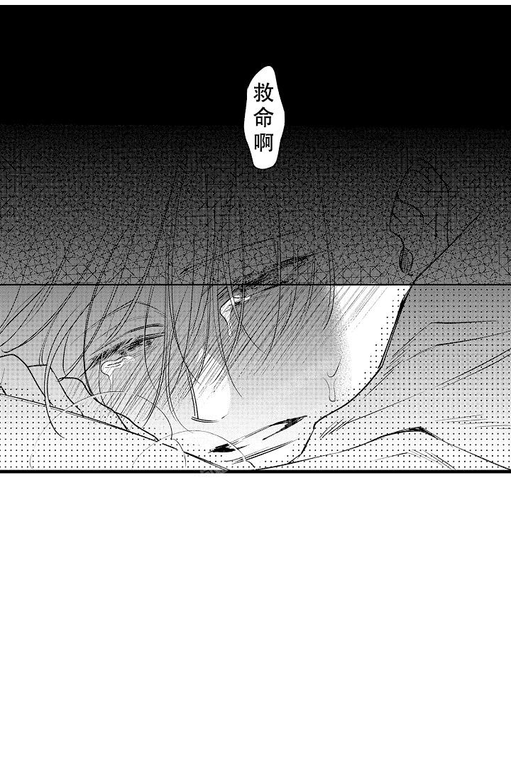 相反关系漫画,第16话1图